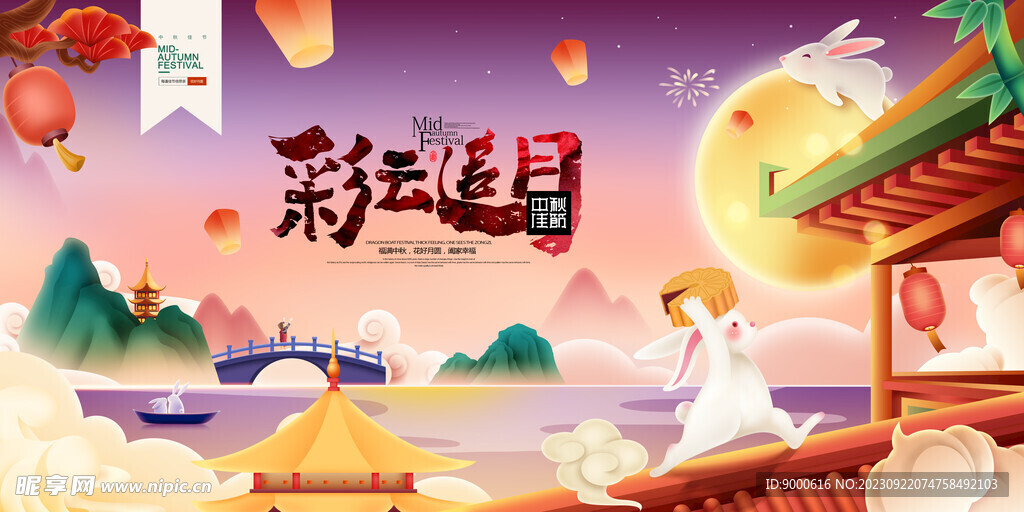 濃情中秋設(shè)計(jì)