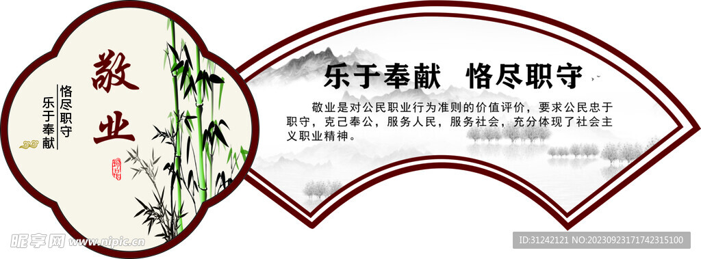 價值觀 