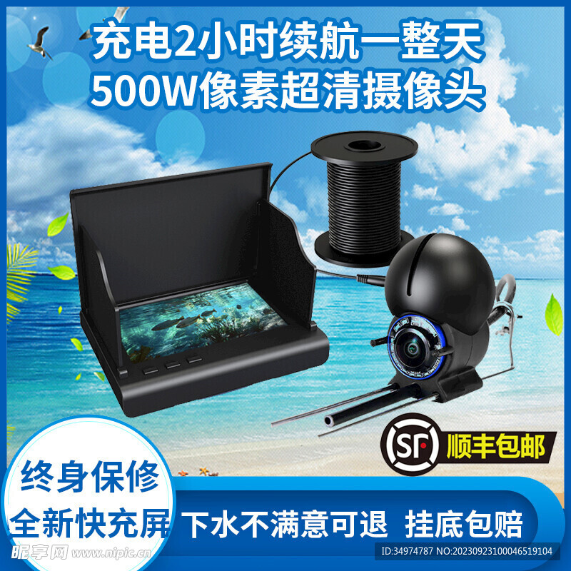 探魚器  藍色主圖