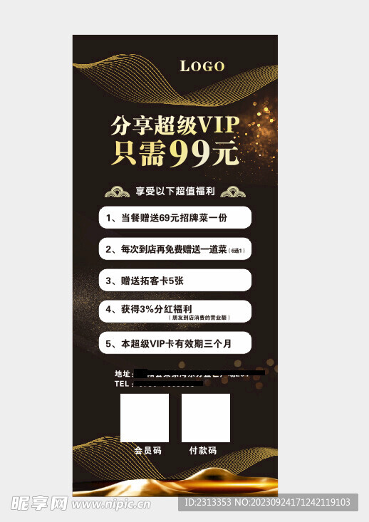 促銷展架