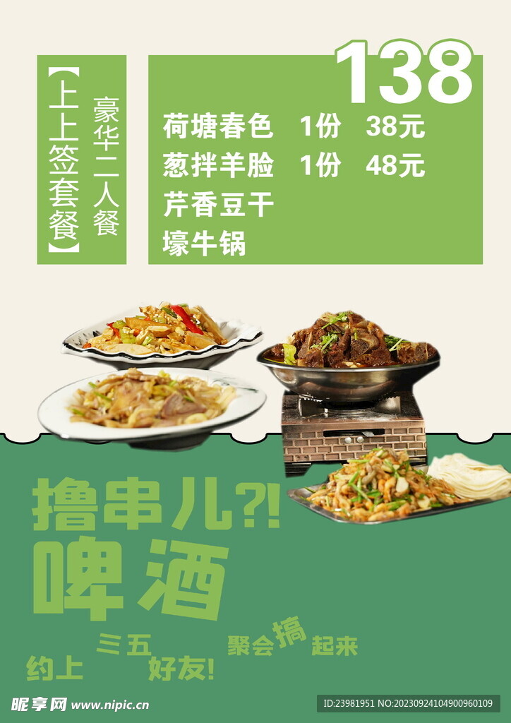 上上簽