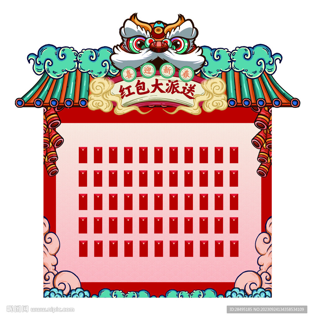 新年紅包墻