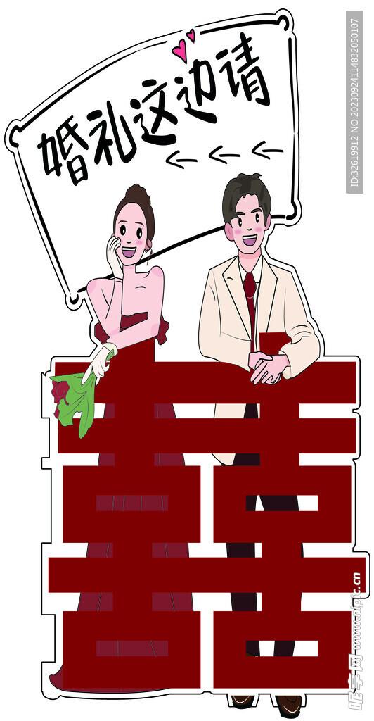 婚禮引路牌