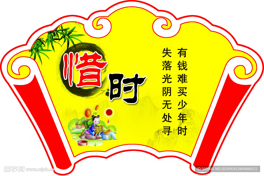 校園文化  
