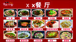 重庆小面  盖饭 烤鱼图片
