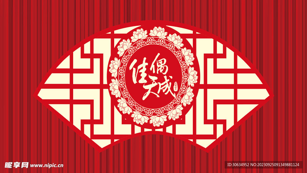 紅色扇形婚慶背景