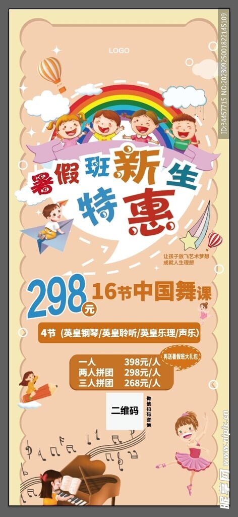 舞蹈