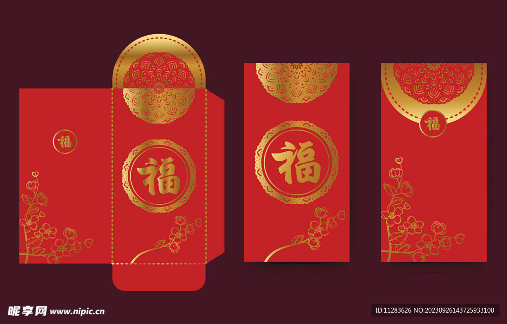 節(jié)日紅包