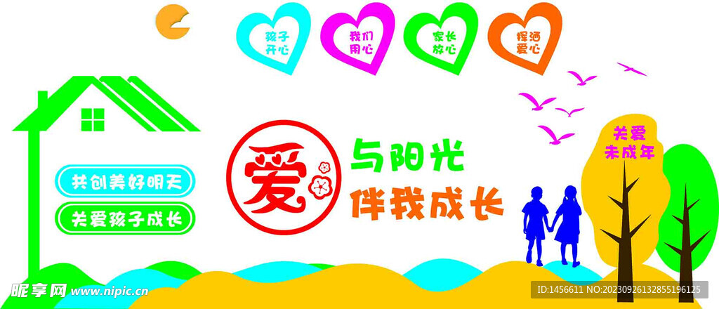 幼兒園墻面