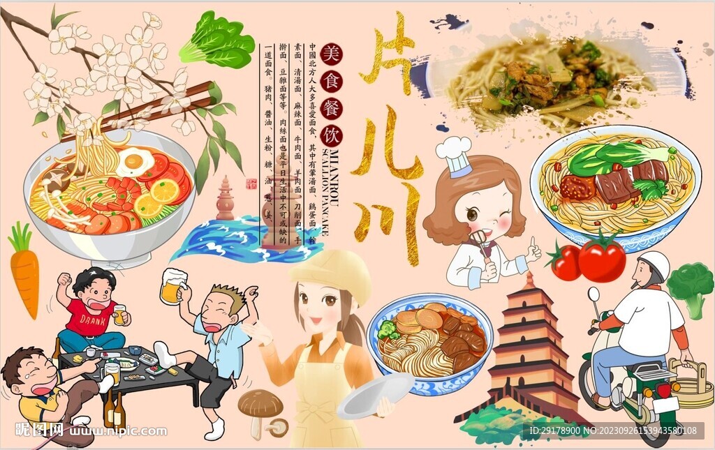 片兒川