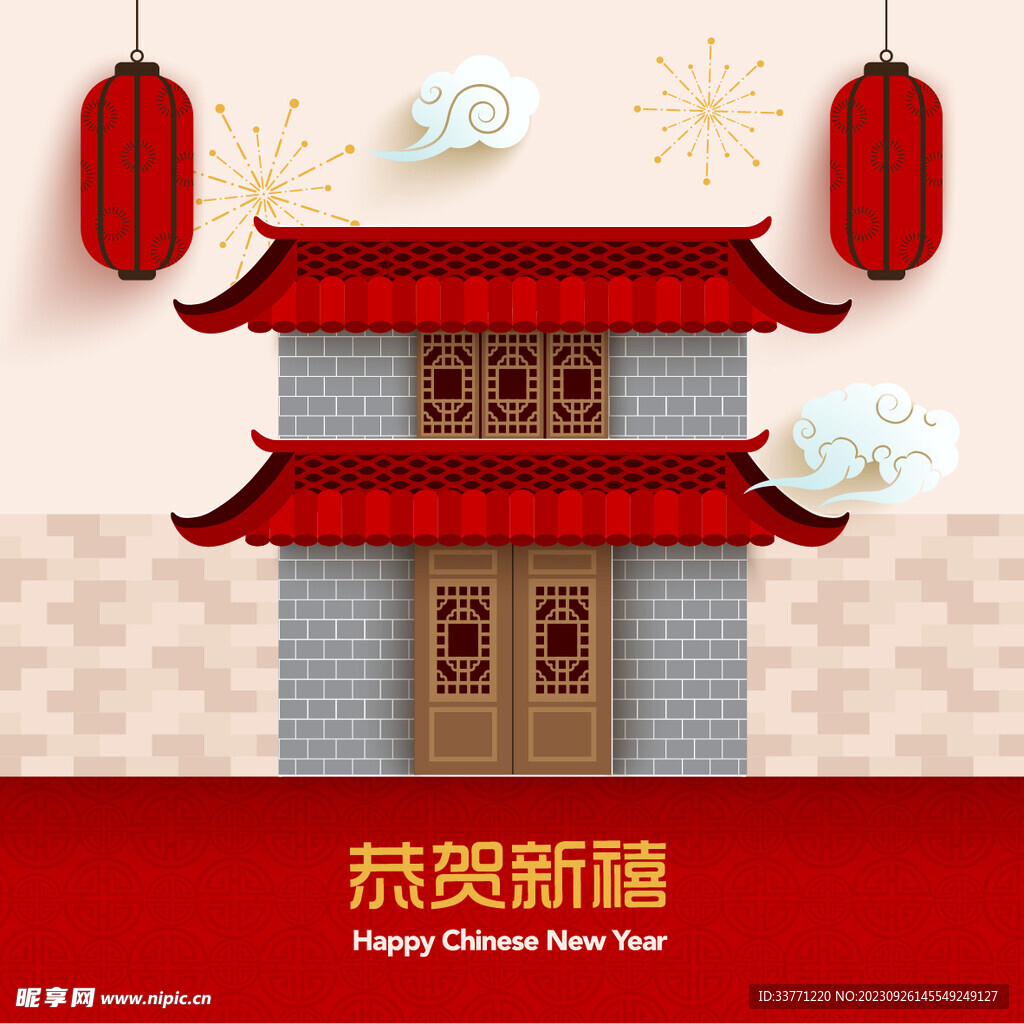 傳統(tǒng)新年