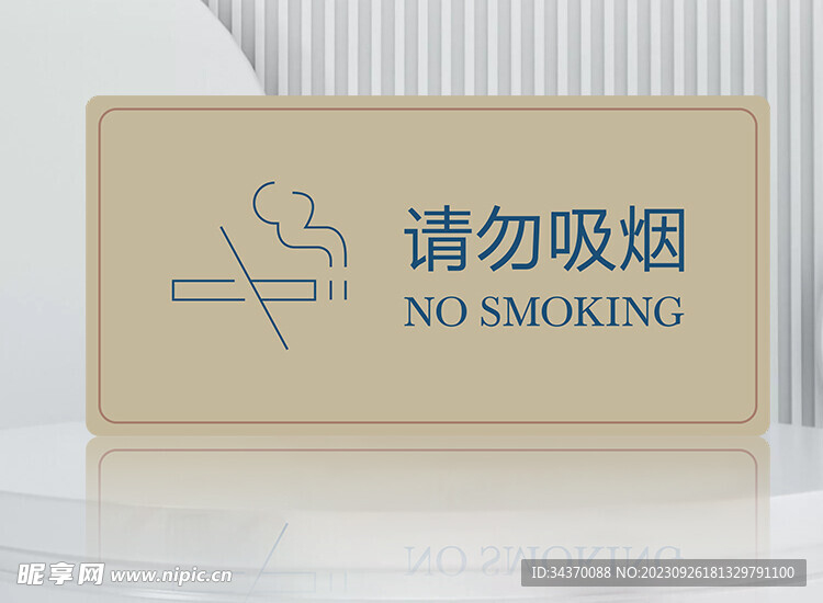 亚克力v型禁止吸烟台牌