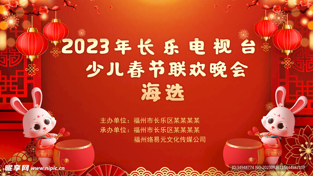 新春活動海報 