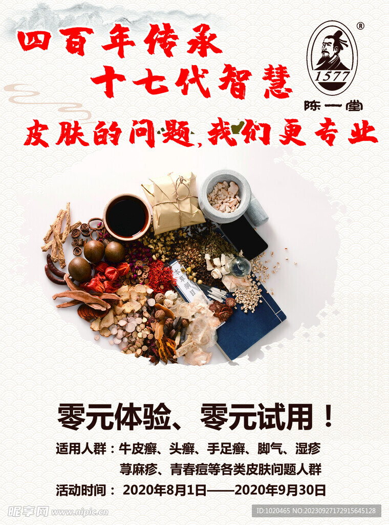 皮膚保養