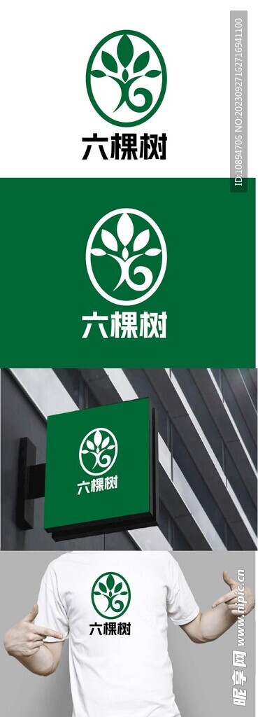 農(nóng)業(yè)標(biāo)識(shí)設(shè)計(jì)