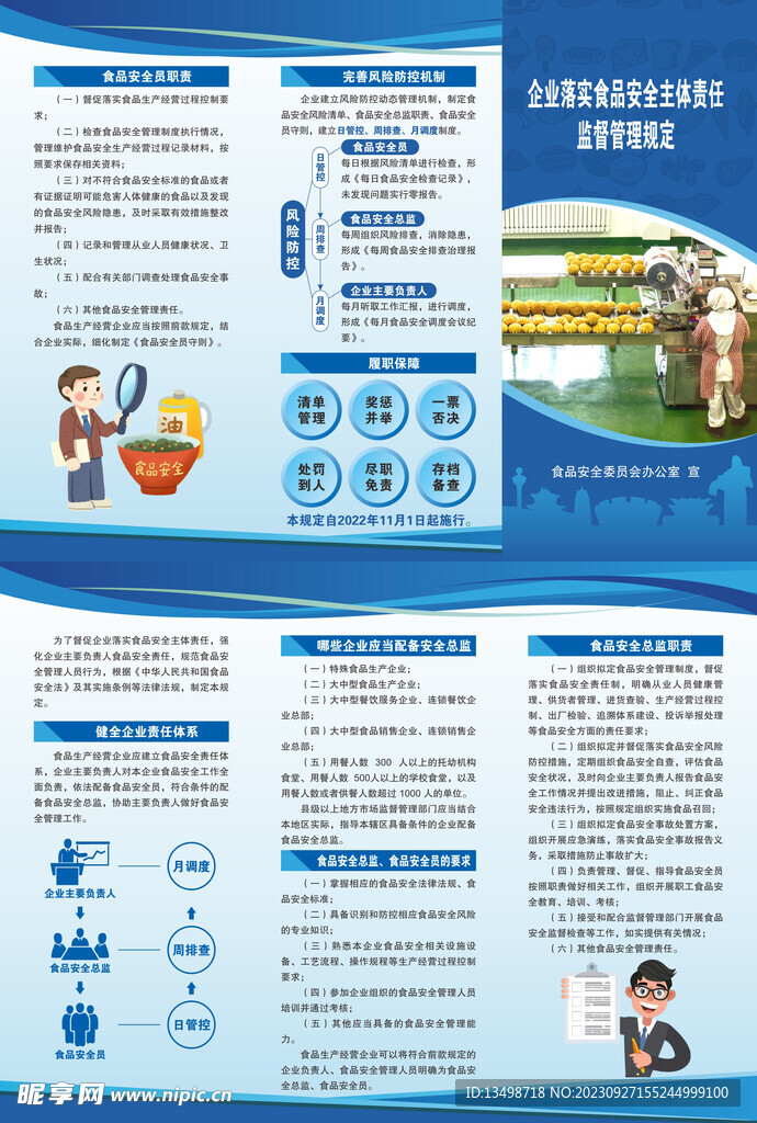 企業三折頁