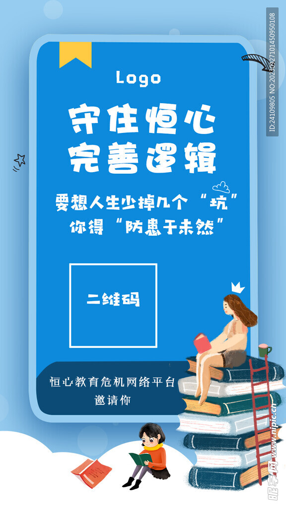 讀書思考
