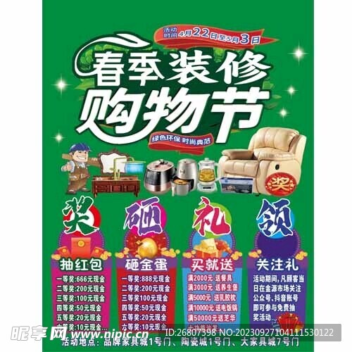 品牌海報(bào)