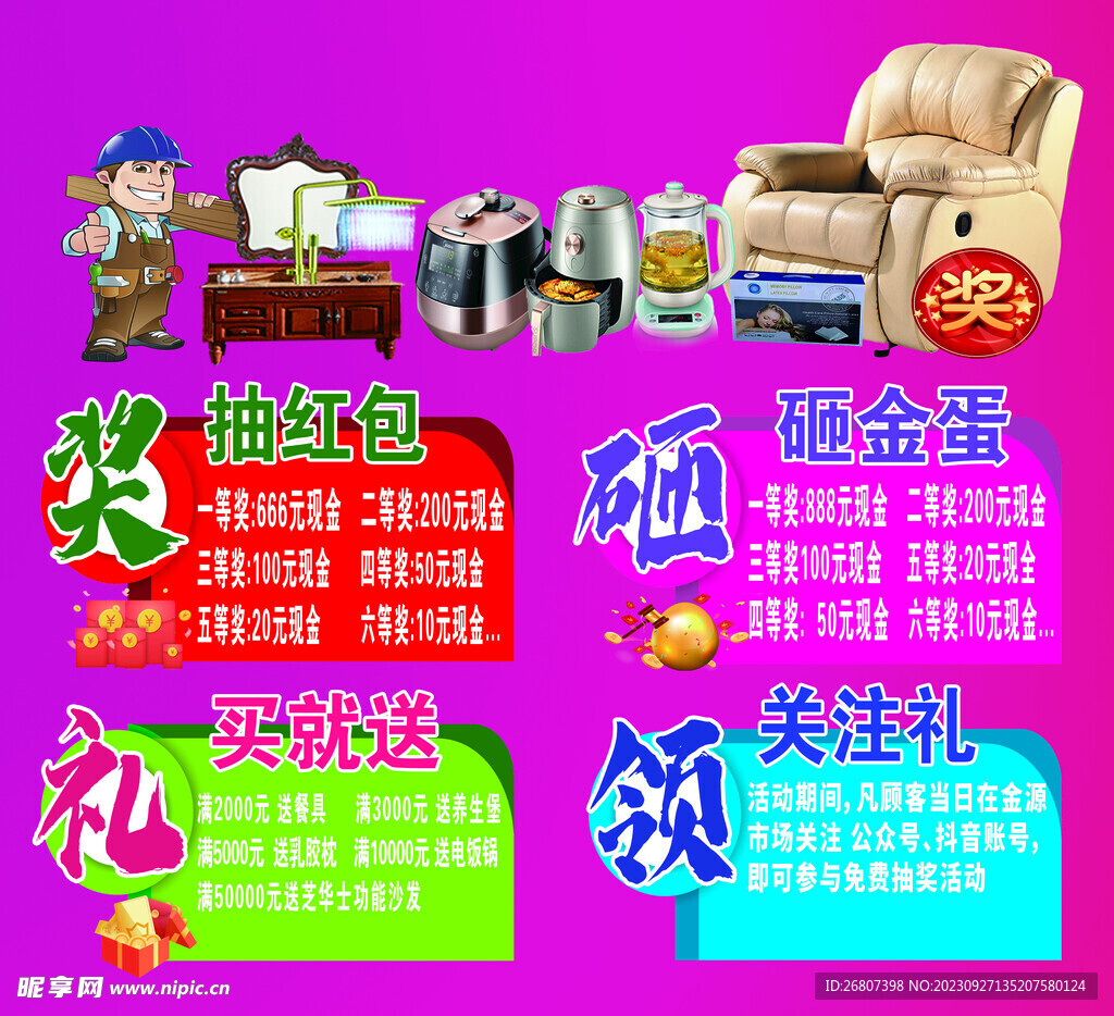 品牌海報(bào) 