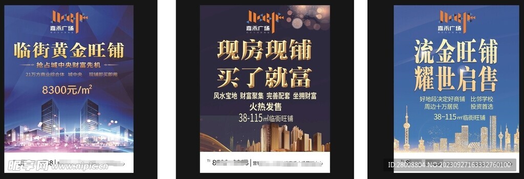 房地產戶口外展板宣傳