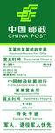 郵政銀行最新標準時間牌