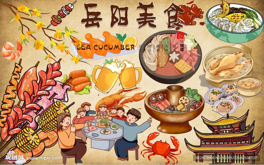 岳陽美食