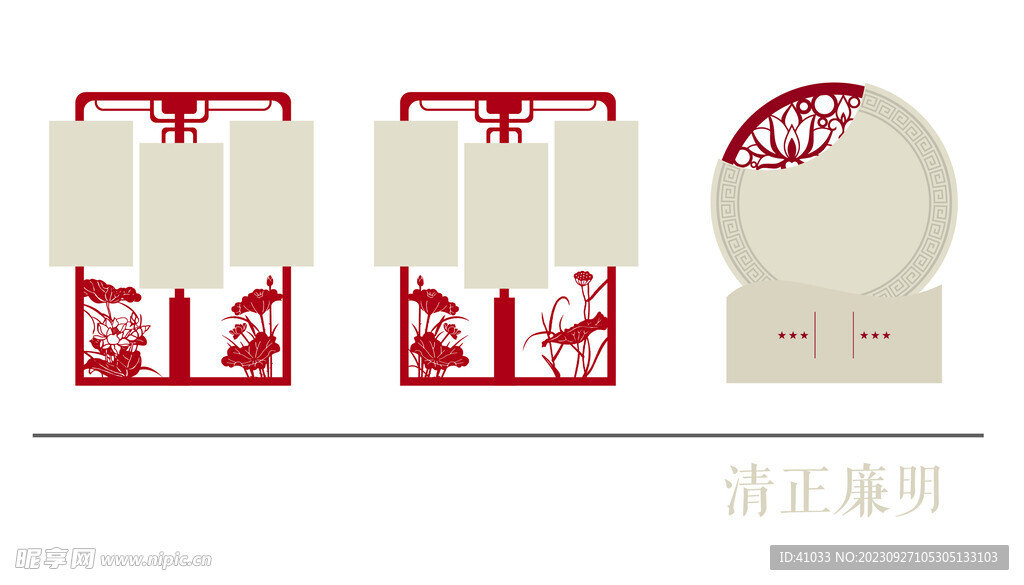 廉小品