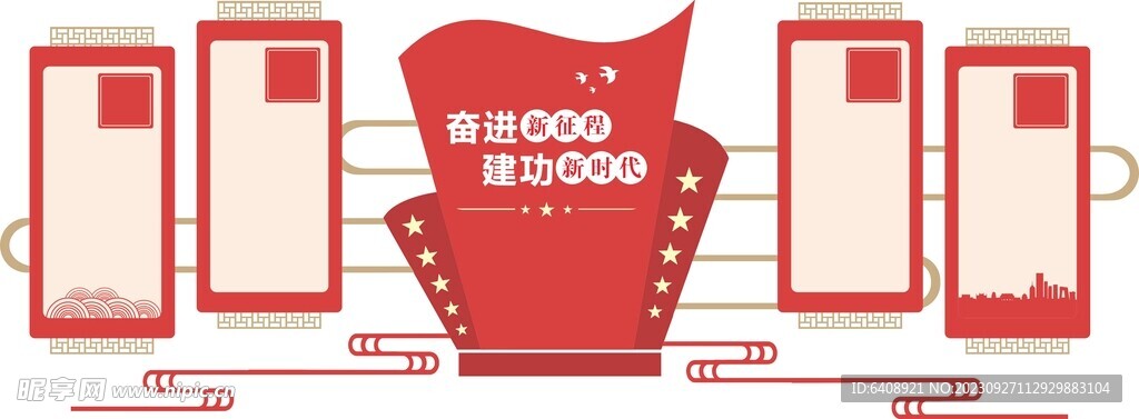 文化墻