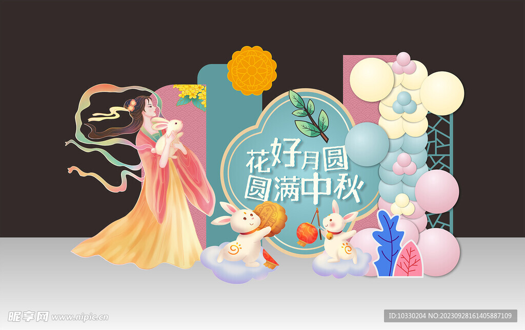 中秋國慶美陳