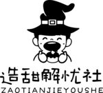 造甜解忧社 烘焙logo