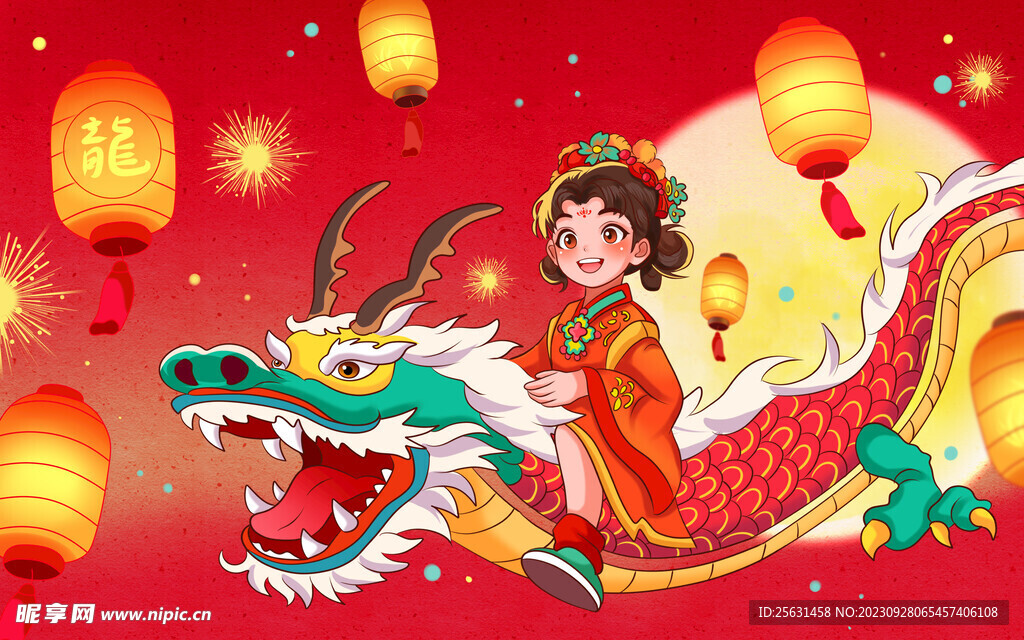 龍年插畫