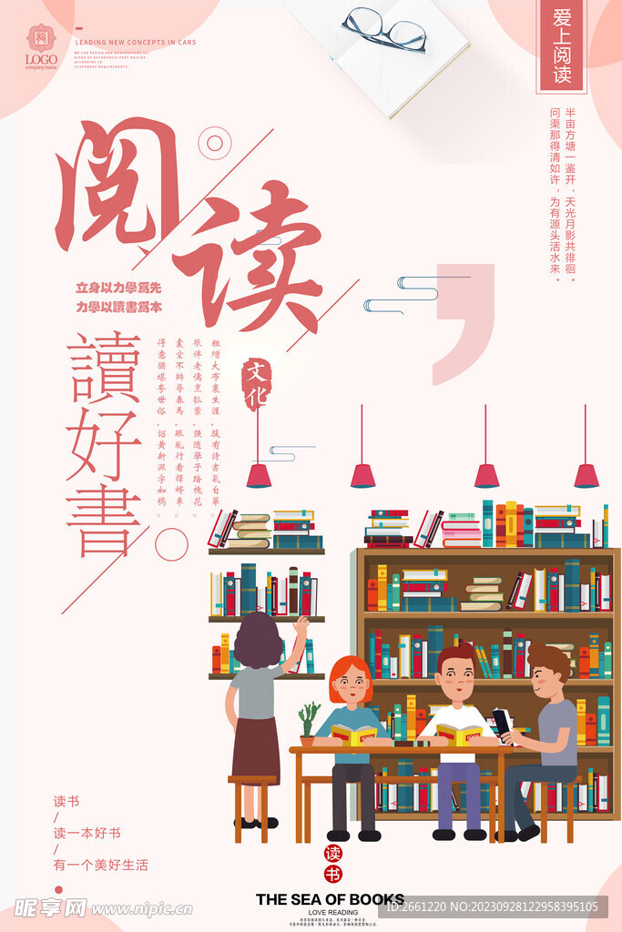 閱讀
