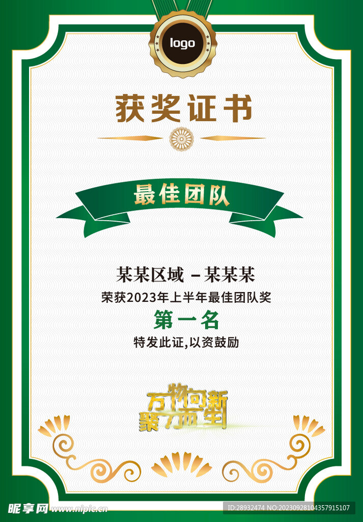 獎(jiǎng)狀