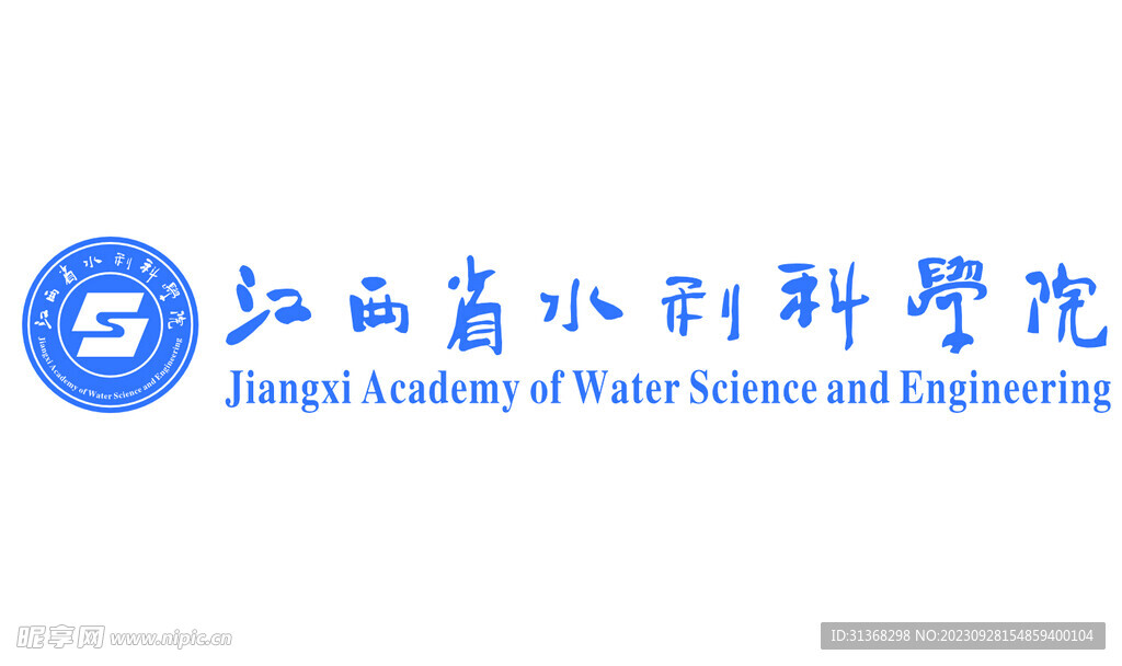 江西省水利科學(xué)院