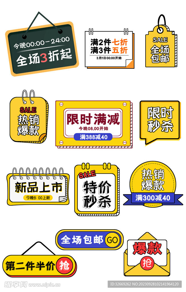電商標簽