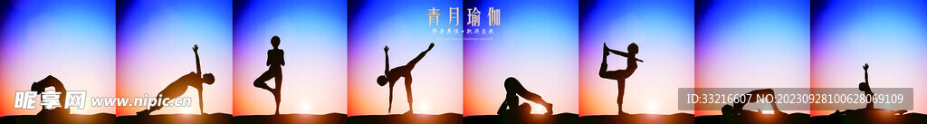 瑜伽