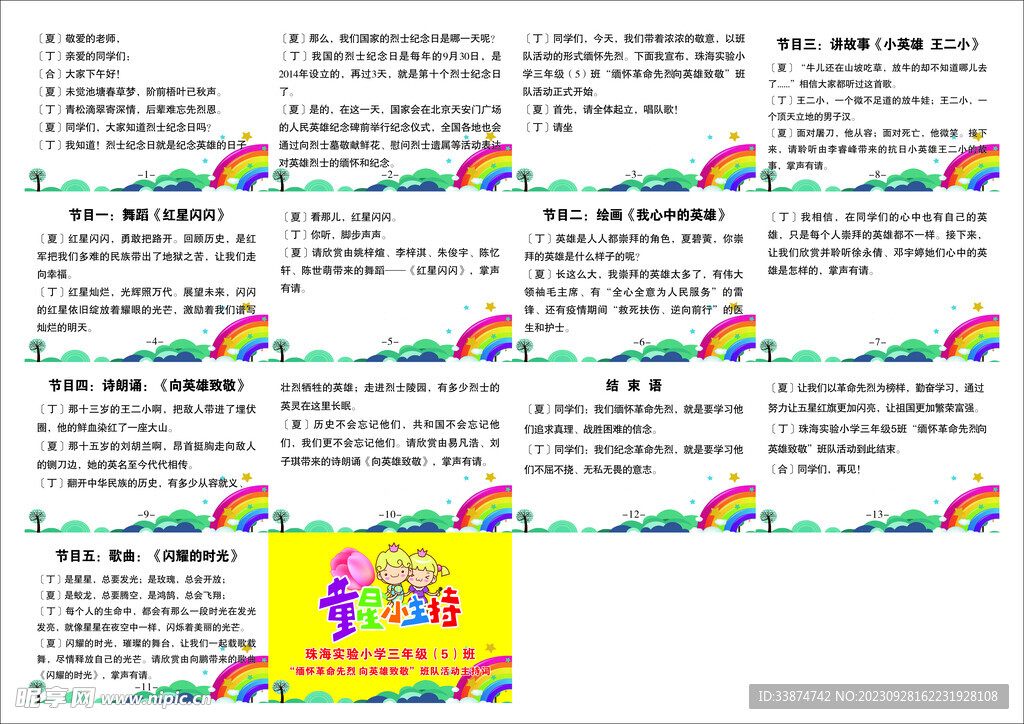 手卡