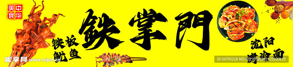 烤魷魚