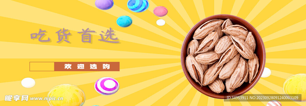巴旦木  堅果