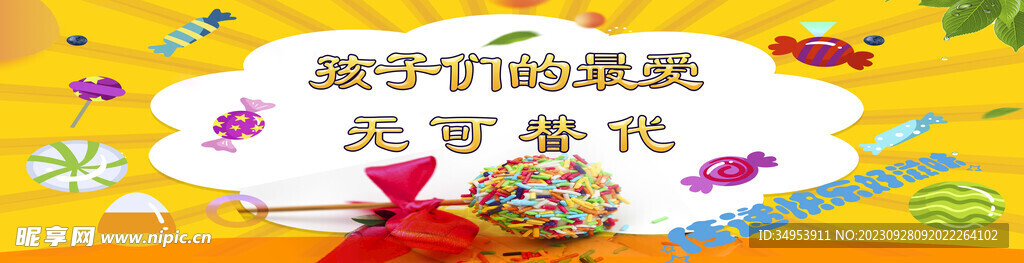 糖  孩子