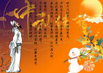 中秋佳節(jié)