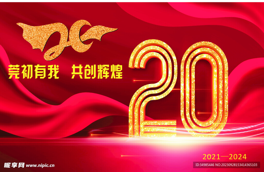 莞初20