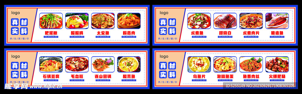 酒店菜品海報