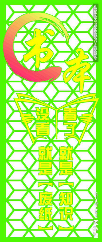 書本