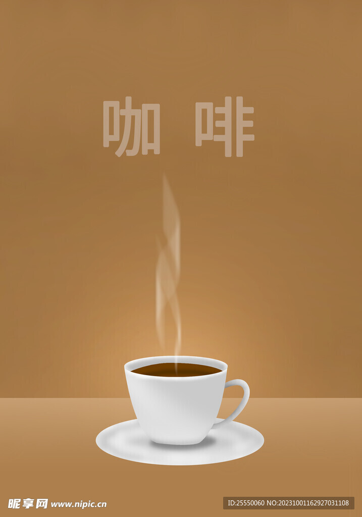 咖啡杯