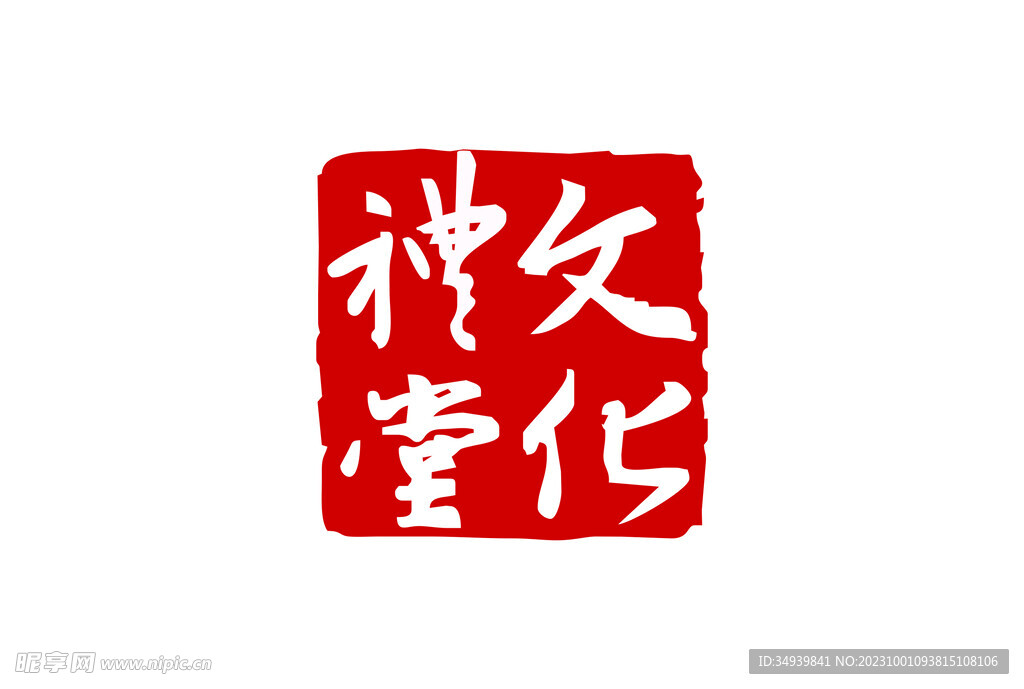 文化禮堂標識LOGO
