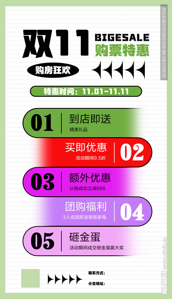 雙11特惠