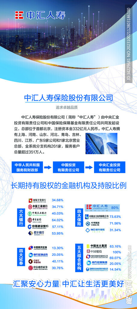 公司展架
