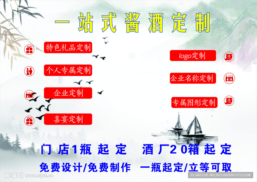 酒廠定制酒燈箱