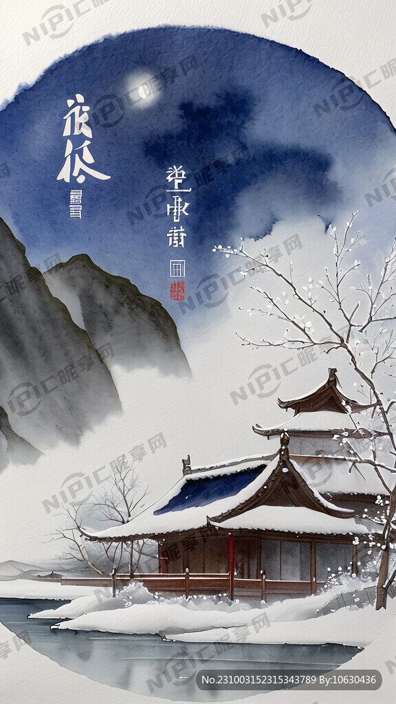 二十四節(jié)氣 寒露 冷色調(diào)